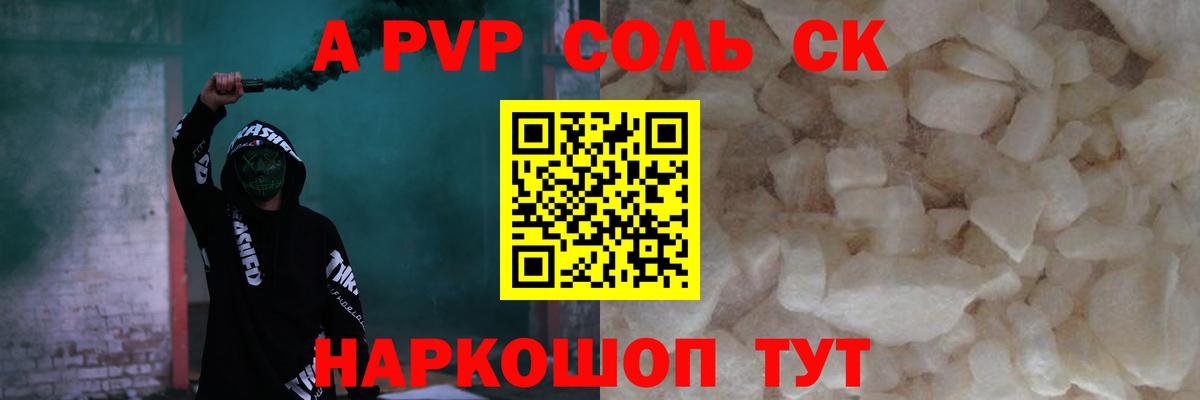 Alpha PVP СК Кашира