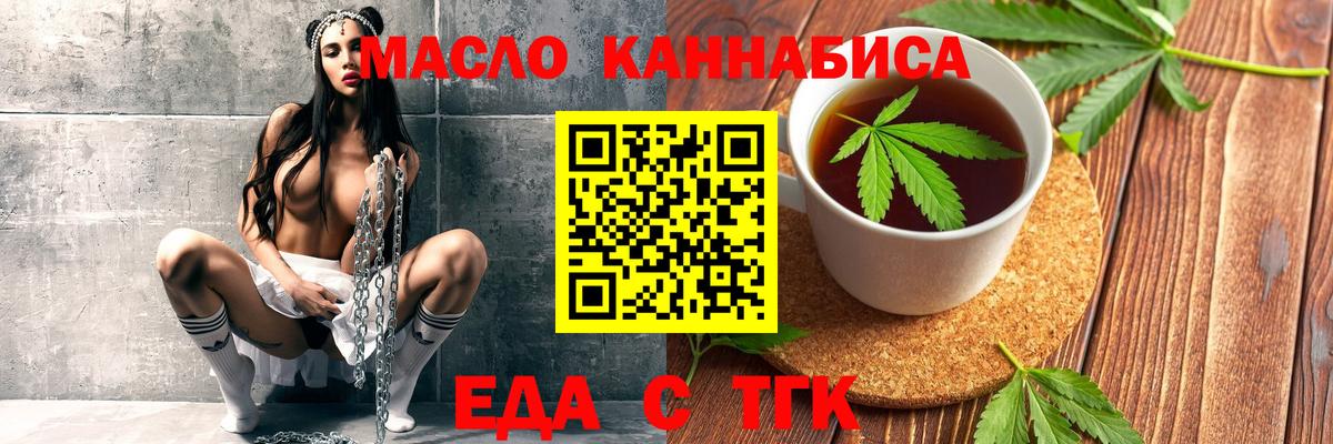 Кашира  Печенье с ТГК конопля  Вход с VPN 