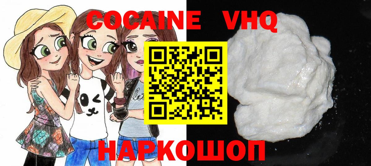 КОКАИН Columbia  Вход с VPN  Кашира  Кокаин 99% 