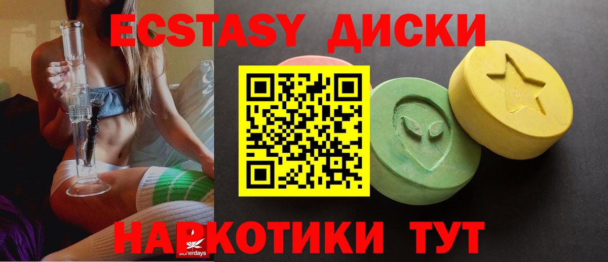 ЭКСТАЗИ круглые  дарнет шоп  Кашира  Ecstasy Cube  Вход с VPN 