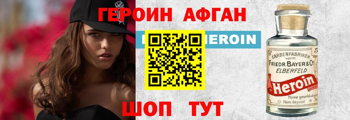 Кашира  Героин афганец  ГЕРОИН  Вход с VPN 