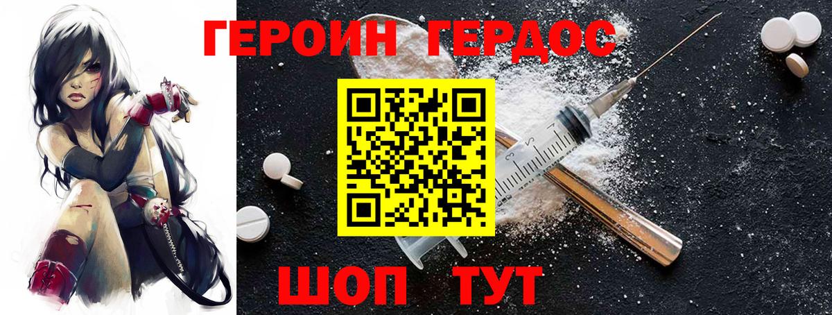 Героин герыч Кашира