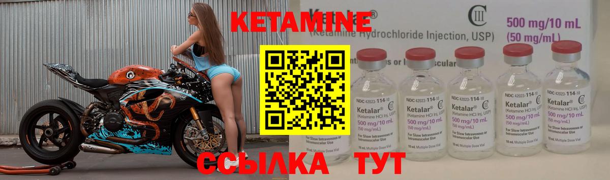 КЕТАМИН ketamine  Вход с VPN  Кашира 