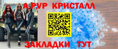 альфа пвп Краснокаменск