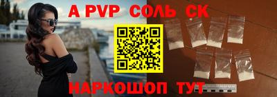 альфа пвп Краснокаменск
