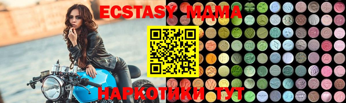 MDMA crystal Кашира