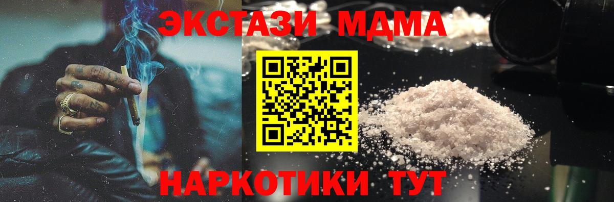 МДМА VHQ  Вход с VPN  МДМА crystal  Кашира 