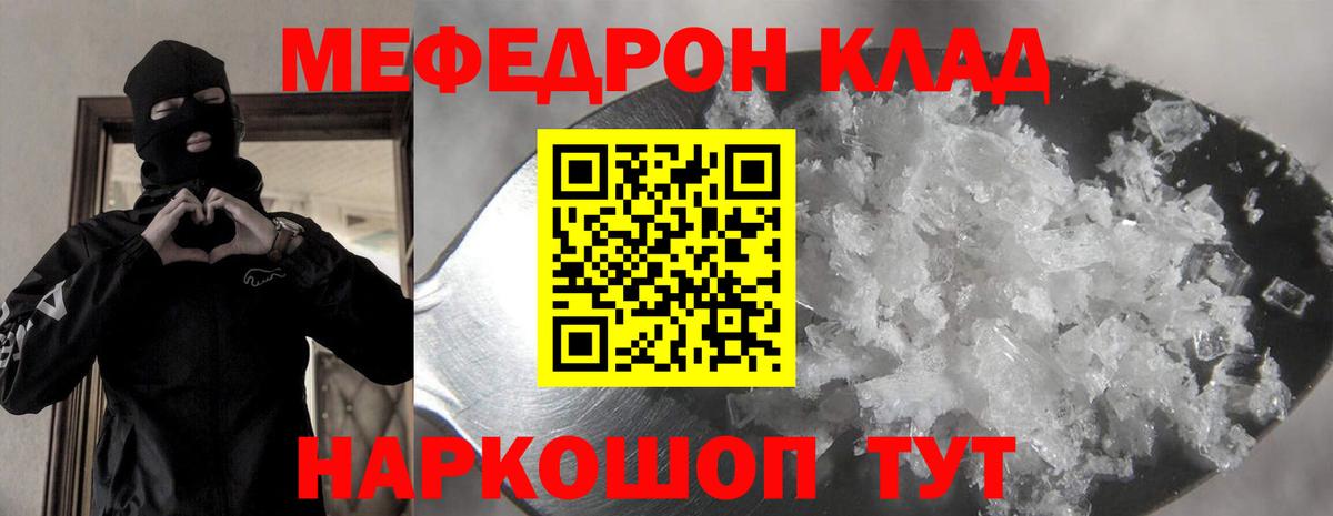 МЕФ  Кашира