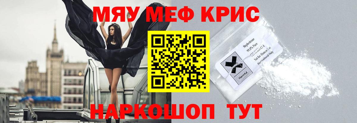 Меф  Меф mephedrone  Кашира  Вход с VPN  Меф мука 