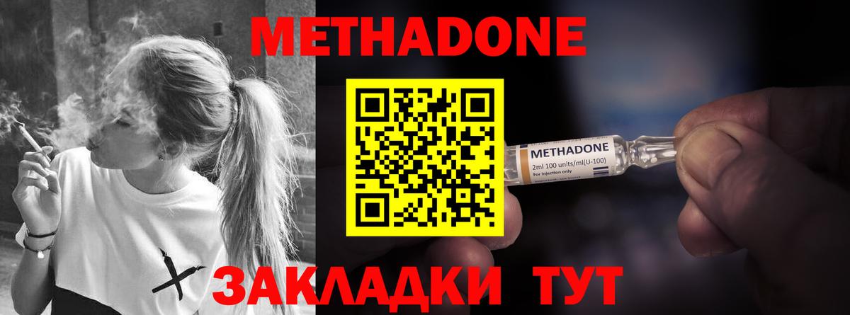 Метадон мёд  Метадон белоснежный  Вход с VPN  Кашира 