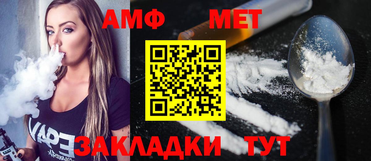 Кашира  МЕТАМФЕТАМИН Декстрометамфетамин 99.9%  Вход с VPN  МЕТАМФЕТАМИН Декстрометамфетамин 99.9% 