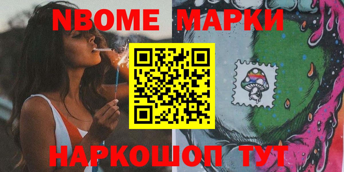 наркошоп  Марки NBOMe 1,8мг  Вход с VPN  Кашира 