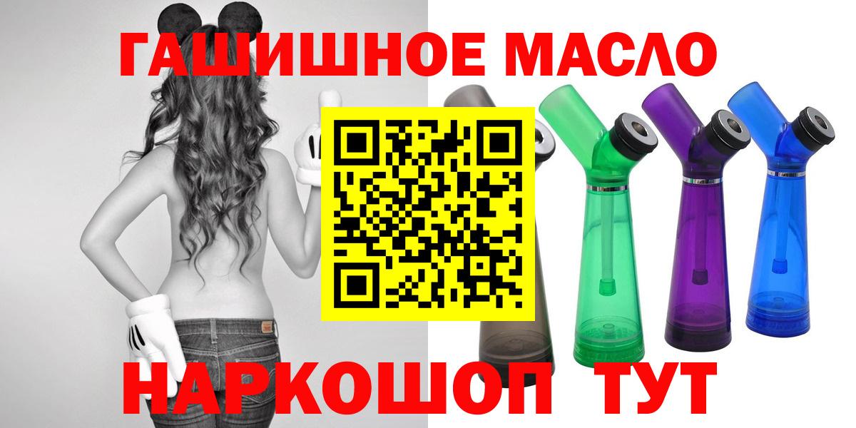 Дистиллят ТГК гашишное масло  Вход с VPN  закладка  ТГК THC oil  Кашира 