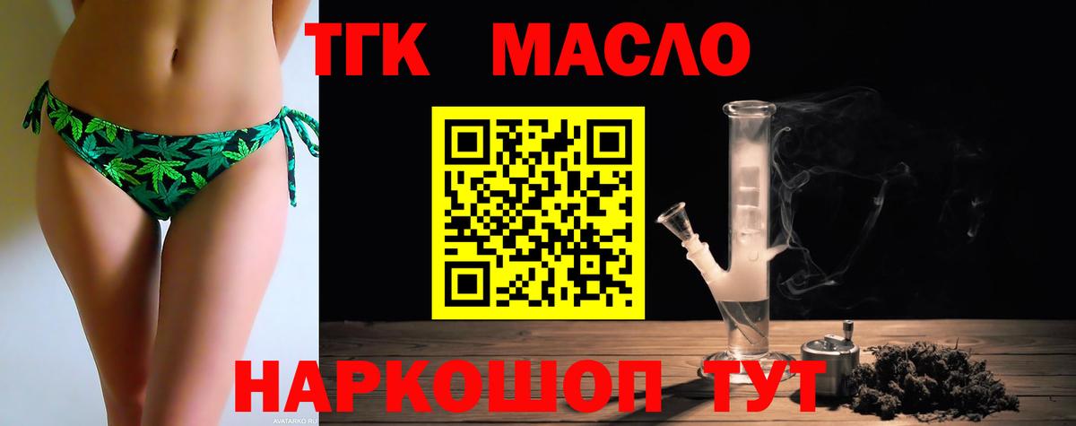 Дистиллят ТГК THC oil Кашира